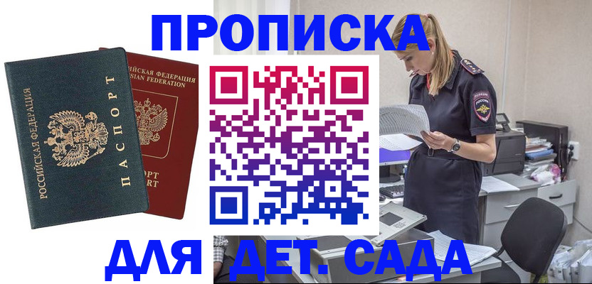 прописка поиск в Фурманове