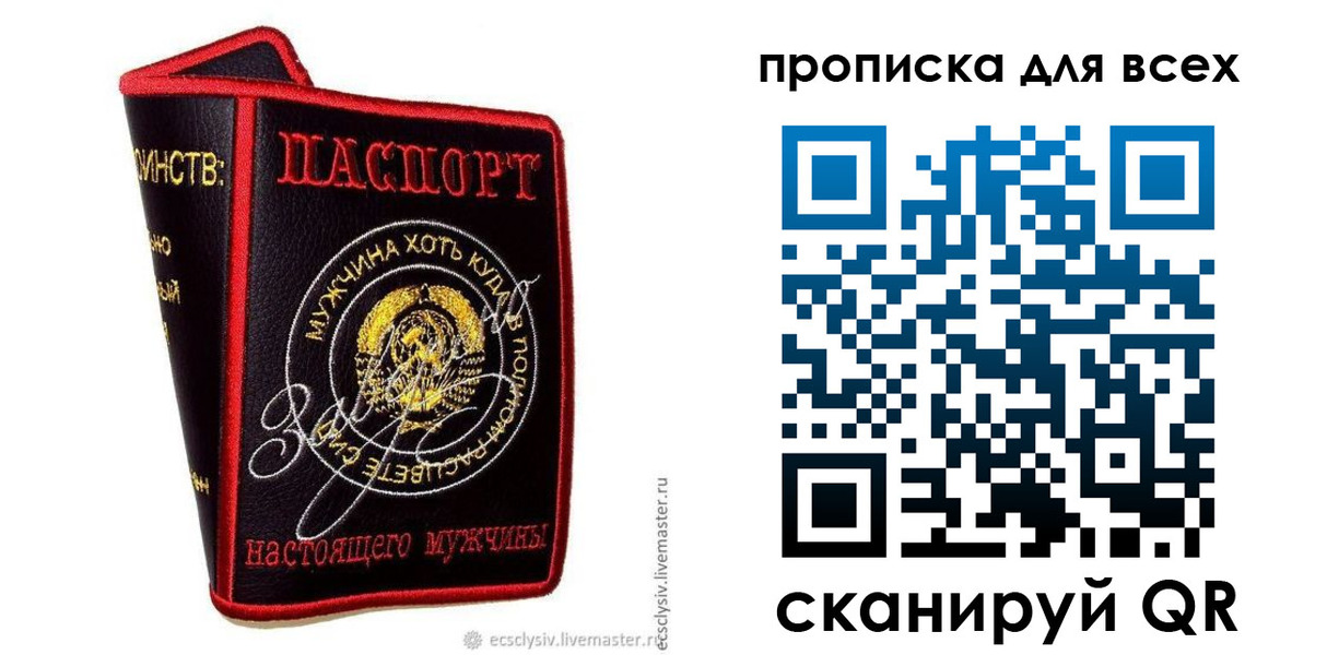 временная регистрация для всех в Фурманове