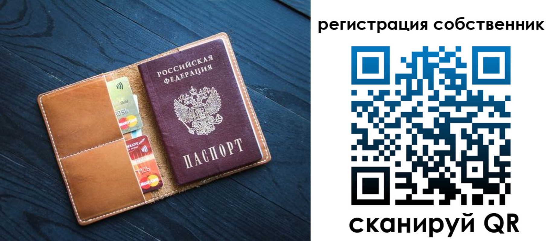 прописка штамп в Фурманове