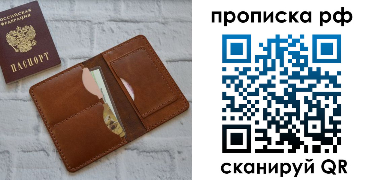 где прописаться в Фурманове