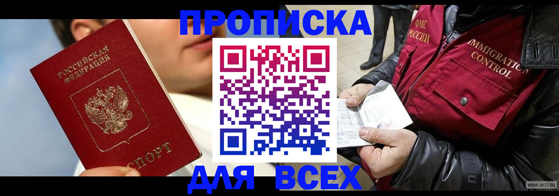 временная регистрация законно в Фурманове