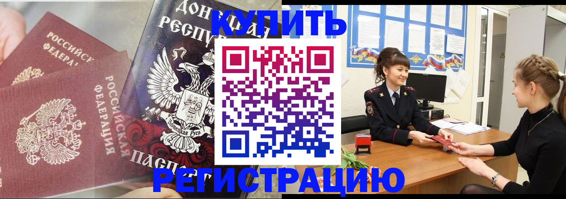 временная регистрация собственник в Фурманове