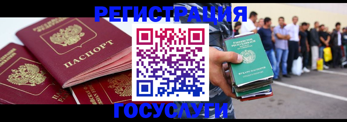 регистрация для школы в Фурманове