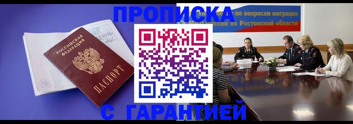 найти адрес прописки в Фурманове