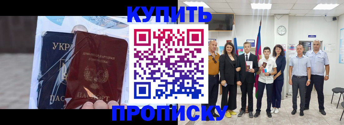 прописка для военкомата в Фурманове