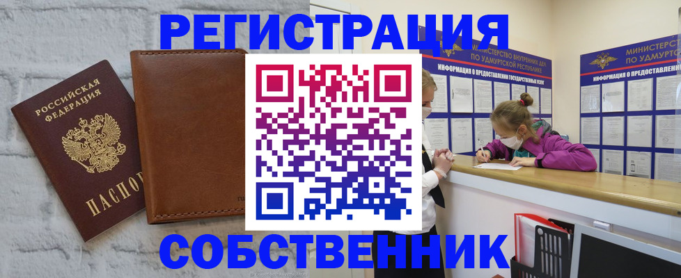 временная регистрация 2025 в Фурманове