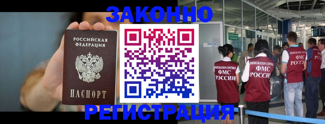 прописка поиск в Фурманове