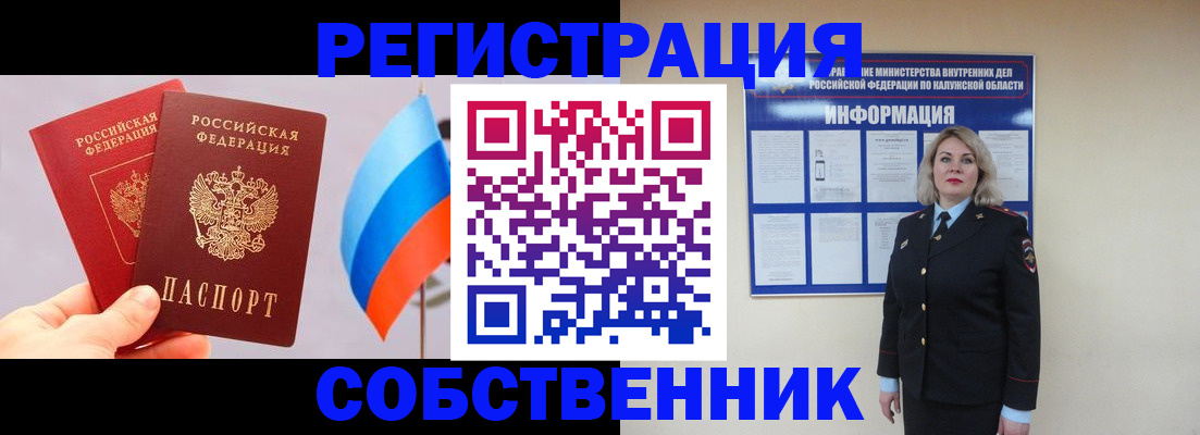 временная регистрация поиск в Фурманове