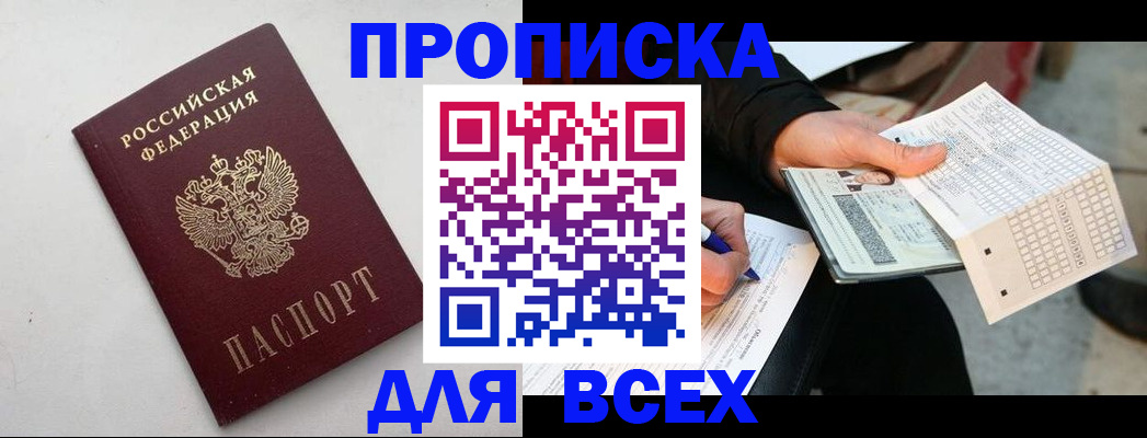 временная регистрация собственник в Фурманове