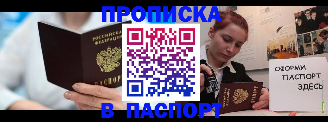 временная регистрация адрес в Фурманове