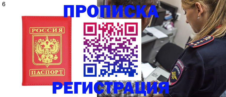 прописка иностранных граждан в Фурманове