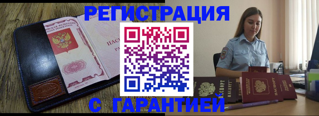 прописка от собственника в Фурманове